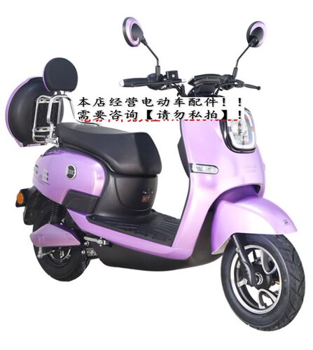 本铃尚客电动车配件大全外壳全套塑料件前围后尾灯挡泥板电瓶车壳