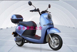 新蕾灵智电动车配件全套塑料外壳前卫大灯工具箱装 饰板边条后视镜