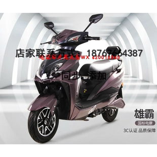 欧派雄霸电动车塑料件全套外壳配件前围面板工具箱边条大灯壳原厂