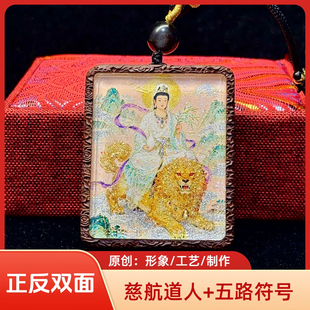 双面洒金手绘慈航道人+纯手绘五雷枣木唐卡道牌镶银北斗
