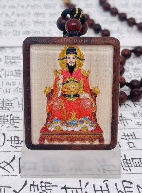 双面洒金手绘文昌帝君+纯手绘讳字枣木唐卡道牌镶银南斗北斗