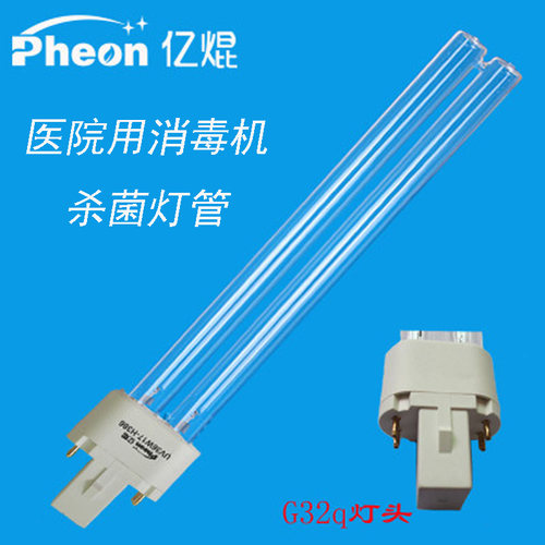 老肯紫外线杀菌灯医院用消毒机灯管30W36WH型ZW36D17W-H386肯格王