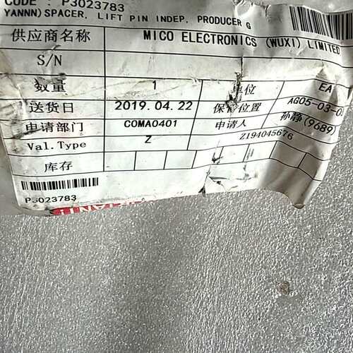 [议价可修]P3023783 SPACER,LIFT PIN INDEP