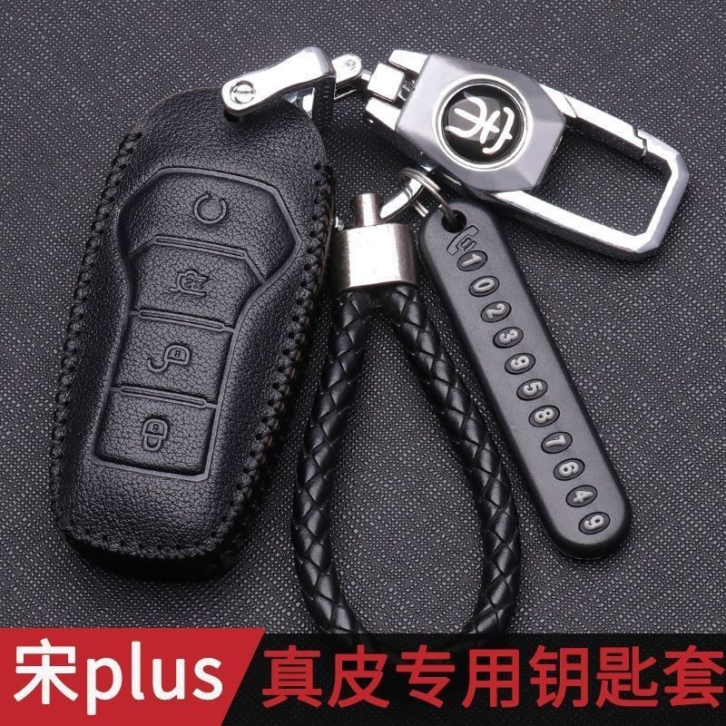 宋plus钥匙套2021款专用比亚迪宋plusdmi车真皮混动版钥匙包扣男,汽车用品/电子/清洗/改装,车用钥匙包,淘宝优惠券,粉丝福利购,淘宝优惠卷