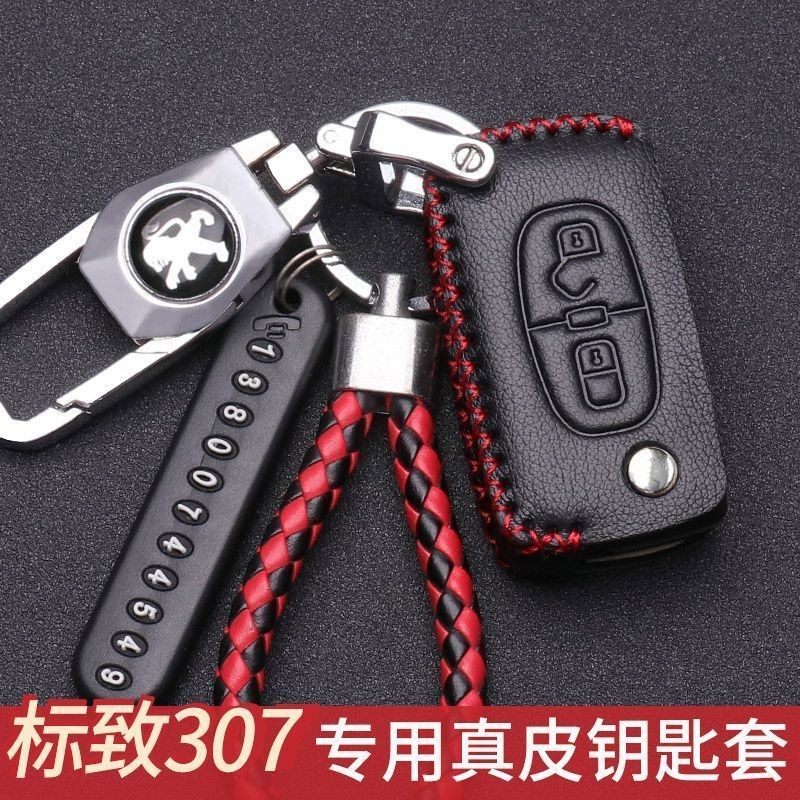东风标致307钥匙套真皮车二键钥匙包扣标志307遥控锁匙套男老款,汽车用品/电子/清洗/改装,车用钥匙包,淘宝优惠券,粉丝福利购,淘宝优惠卷