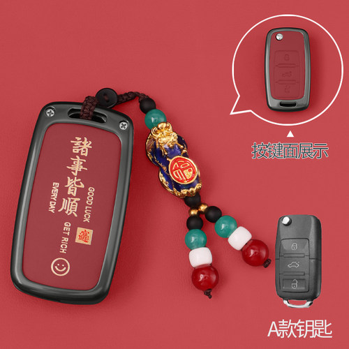 专用大众甲壳虫尚酷桑塔纳经典途观丝绸之路老捷达车真皮钥匙包套