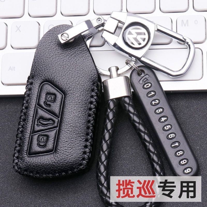 适用一汽大众揽巡钥匙套2023新款揽巡R-Line巡游巡礼版车钥匙包扣,汽车用品/电子/清洗/改装,车用钥匙包,淘宝优惠券,粉丝福利购,淘宝优惠卷