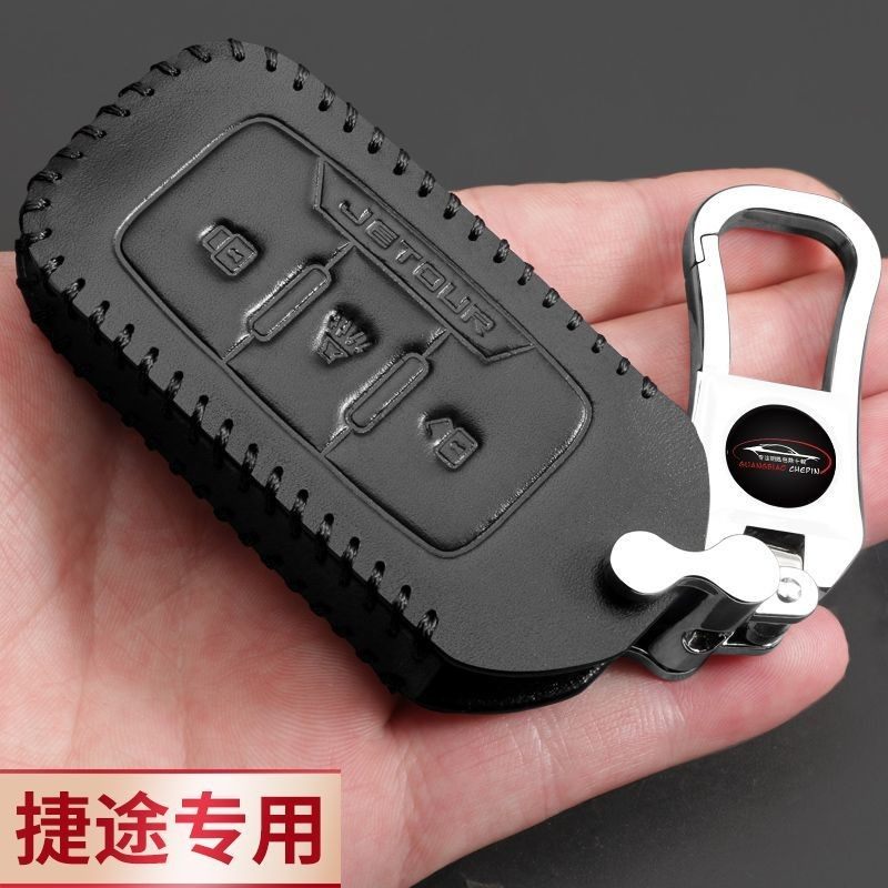 新奇瑞捷途x90钥匙套捷途X70汽车锁匙包真皮捷途X95遥控器保护扣,汽车用品/电子/清洗/改装,车用钥匙包,淘宝优惠券,粉丝福利购,淘宝优惠卷
