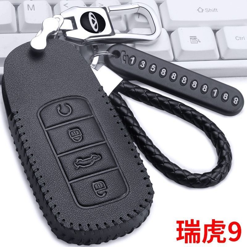 奇瑞瑞虎9钥匙套2023新款瑞虎9专用汽车真皮简约保护包扣壳男女士,汽车用品/电子/清洗/改装,车用钥匙包,淘宝优惠券,粉丝福利购,淘宝优惠卷