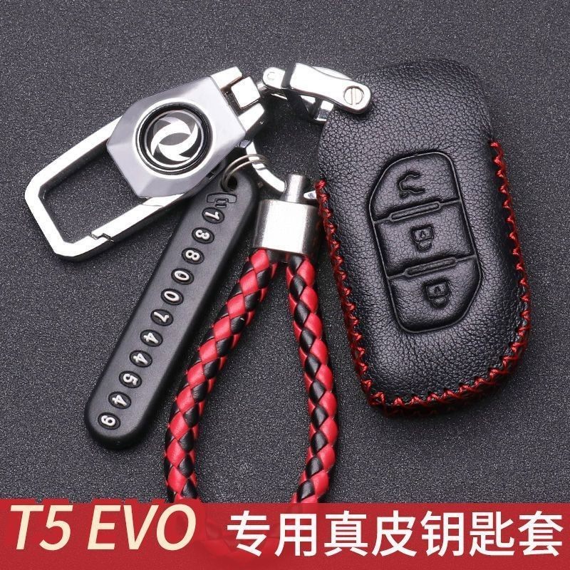 2021款东风风行T5EVO钥匙套专用21款新款T5evo车智能遥控包真皮扣,汽车用品/电子/清洗/改装,车用钥匙包,淘宝优惠券,粉丝福利购,淘宝优惠卷