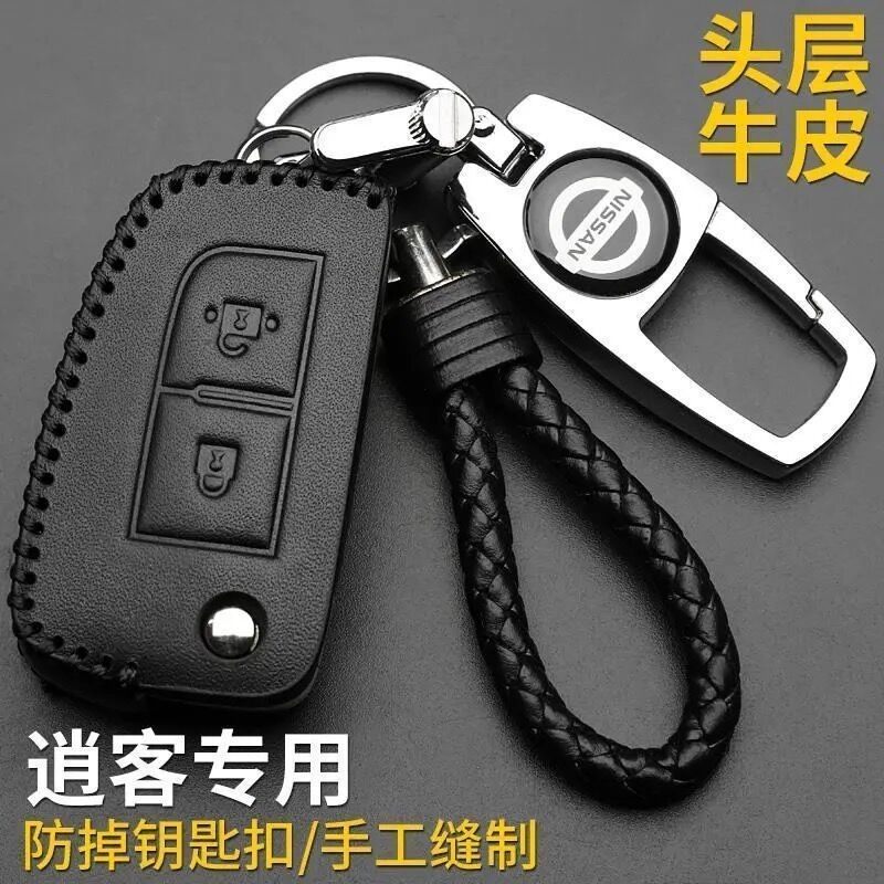 东风 日产逍客钥匙套21款高档折叠两键钥匙扣2021款新逍客钥匙包,汽车用品/电子/清洗/改装,车用钥匙包,淘宝优惠券,粉丝福利购,淘宝优惠卷