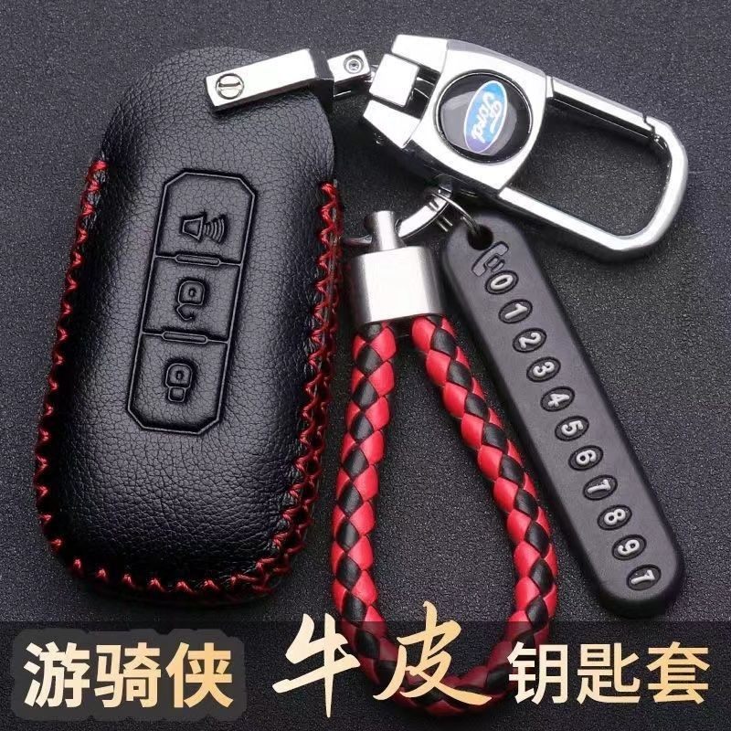 适用2023款江铃福特游骑侠Ranger钥匙套游骑侠皮卡真皮改装锁匙包,汽车用品/电子/清洗/改装,车用钥匙包,淘宝优惠券,粉丝福利购,淘宝优惠卷
