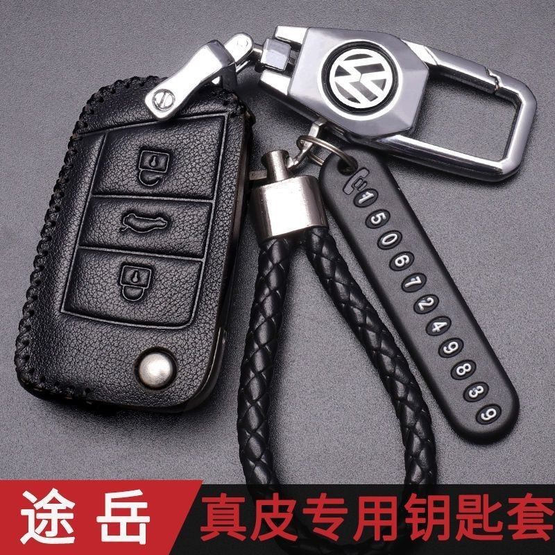 途岳钥匙套2022款全包豪华版21款大众新途岳车钥匙包高档19扣真皮,汽车用品/电子/清洗/改装,车用钥匙包,淘宝优惠券,粉丝福利购,淘宝优惠卷