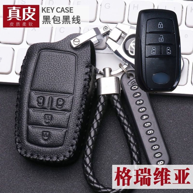 适用格瑞维亚钥匙套四键带电话号码24款混动舒适版豪华尊贵plus车,汽车用品/电子/清洗/改装,车用钥匙包,淘宝优惠券,粉丝福利购,淘宝优惠卷