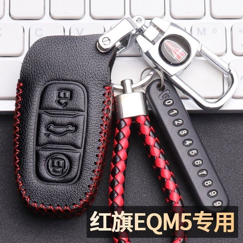 红旗EQM5钥匙套2023款新E-QM5plus车新能源三键锁匙扣用品包23款,汽车用品/电子/清洗/改装,车用钥匙包,淘宝优惠券,粉丝福利购,淘宝优惠卷