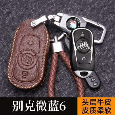 2024款别克微蓝6钥匙套真皮男女舒享版越享23出行车遥控保护包扣