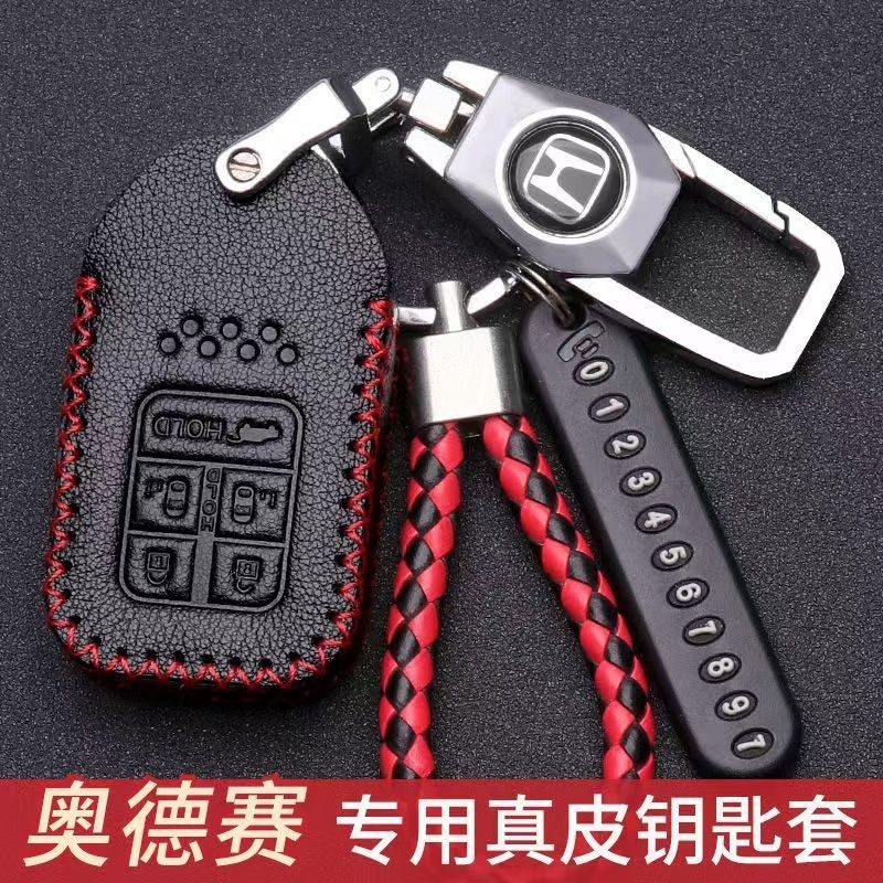 专用奥德赛钥匙包2022款五键混动版七座真皮22新款艾力绅钥匙套扣,汽车用品/电子/清洗/改装,车用钥匙包,淘宝优惠券,粉丝福利购,淘宝优惠卷