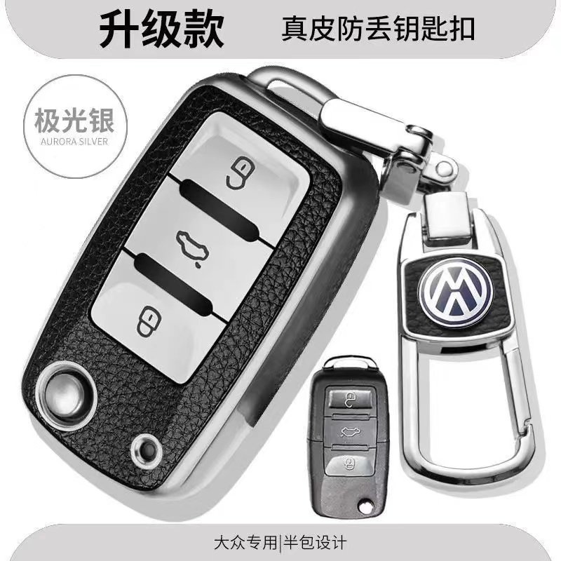 2020款大众蔚领钥匙套专用17款18款大众蔚领汽车真皮钥匙包男女扣,汽车用品/电子/清洗/改装,车用钥匙包,淘宝优惠券,粉丝福利购,淘宝优惠卷