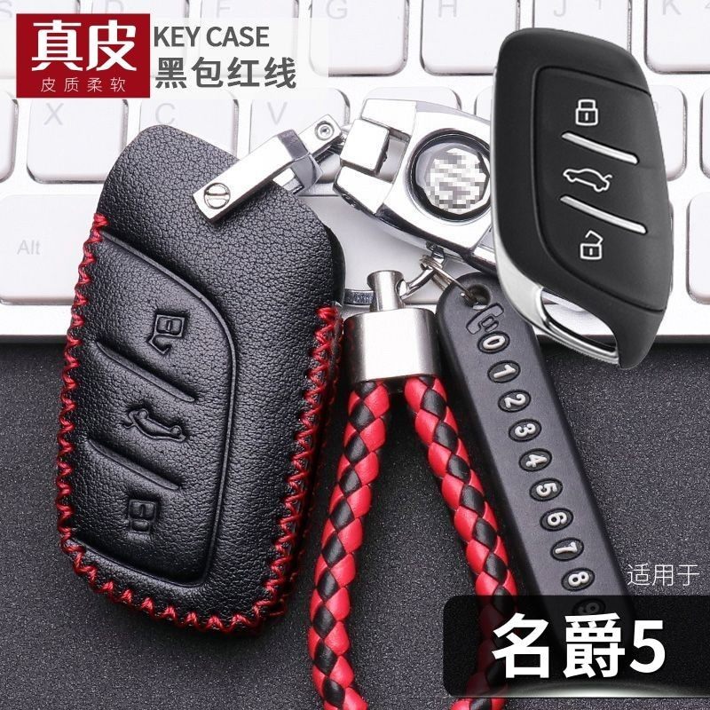 23新款名爵5专用钥匙套真皮mg5手自动豪华豪享风尚版车遥控包,汽车用品/电子/清洗/改装,车用钥匙包,淘宝优惠券,粉丝福利购,淘宝优惠卷