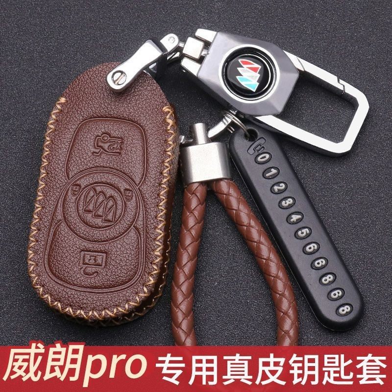2023款别克威朗钥匙套威朗pro专用19-23款威朗15S车高档包壳扣男,汽车用品/电子/清洗/改装,车用钥匙包,淘宝优惠券,粉丝福利购,淘宝优惠卷