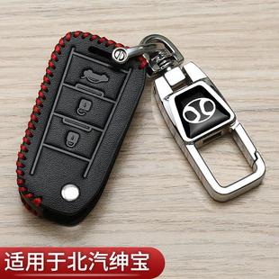 北汽绅宝X35钥匙包北京智达x3遥控d70北汽D50绅宝X25汽车保护包扣