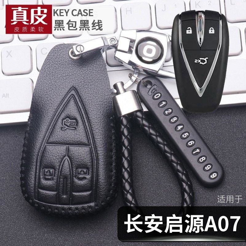 长安启源a07钥匙套真皮男女士2023款200max专用车遥控保护包扣,汽车用品/电子/清洗/改装,车用钥匙包,淘宝优惠券,粉丝福利购,淘宝优惠卷