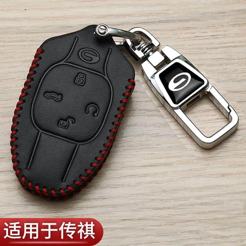 广汽传祺m6pro钥匙套专用gs4影豹gs8双擎m8宗师版E9汽车高档包扣,汽车用品/电子/清洗/改装,车用钥匙包,淘宝优惠券,粉丝福利购,淘宝优惠卷