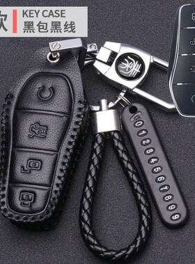 适用24款比亚迪秦plusdmi钥匙套黑色荣耀版卓越ev车遥控