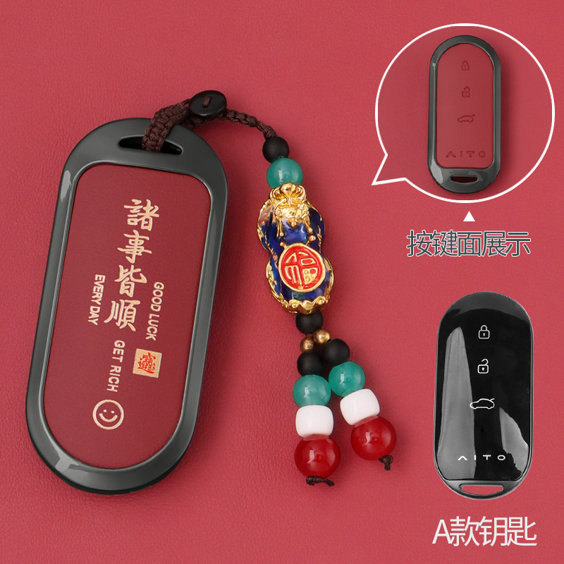 适用于2024款华为aito问界卡片钥匙套新m7专用m5男配件车壳包扣,汽车用品/电子/清洗/改装,车用钥匙包,淘宝优惠券,粉丝福利购,淘宝优惠卷