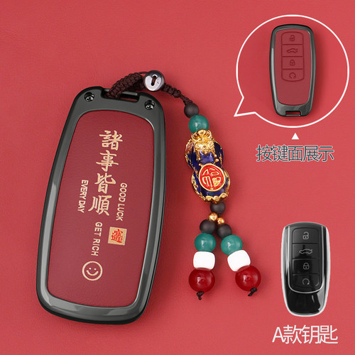 2024款奇瑞瑞虎8钥匙套瑞虎98plus鲲鹏版八pro7plus车探索06包扣