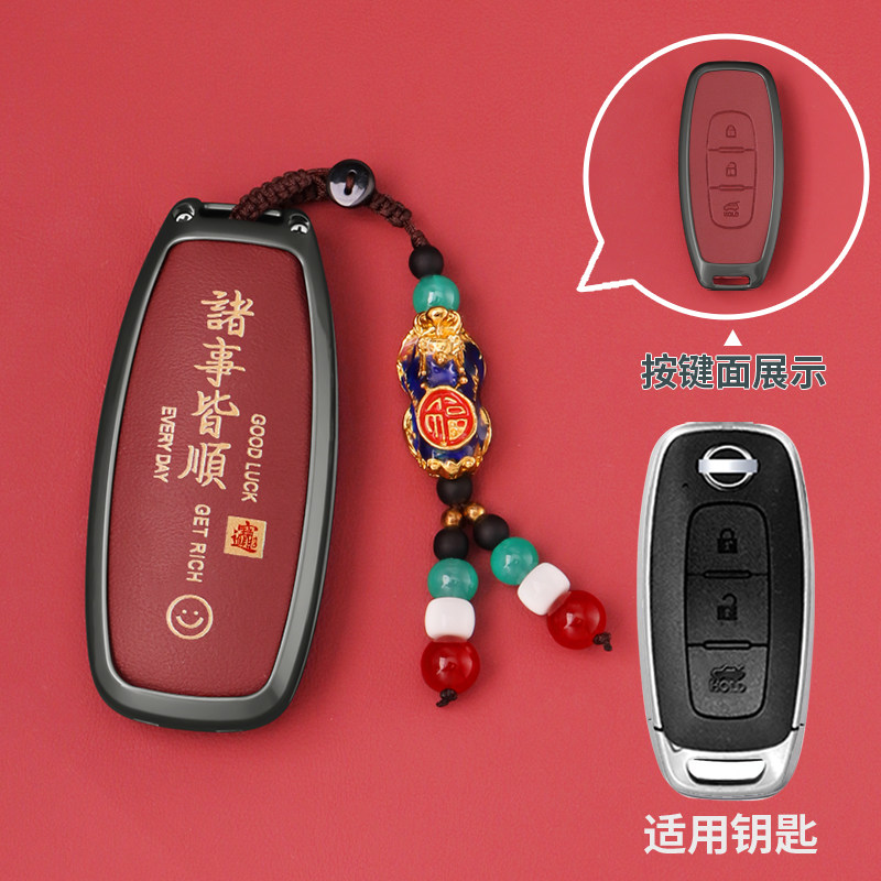 适用日产轩逸钥匙套2023款14代轩逸悦享版钥匙包真皮保护套23款男,汽车用品/电子/清洗/改装,车用钥匙包,淘宝优惠券,粉丝福利购,淘宝优惠卷