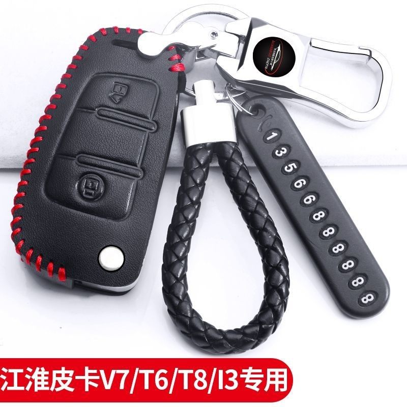 专用江淮帅铃T6T8车钥匙套和悦A13RS瑞风M3M5皮卡V7汽车真皮包扣,汽车用品/电子/清洗/改装,车用钥匙包,淘宝优惠券,粉丝福利购,淘宝优惠卷