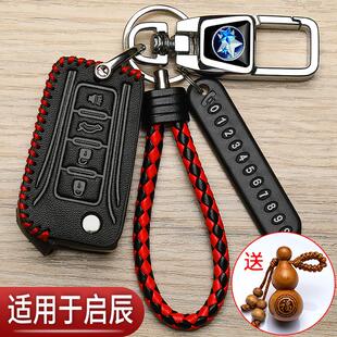 东风启辰d60钥匙套t70折叠t60启辰星t90启辰大v高档VX6汽车专用包