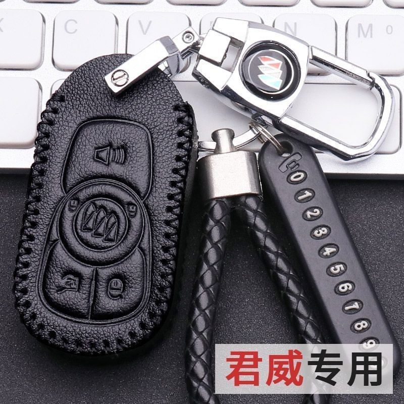 2023款别克君威钥匙套22款君威gs男士552t车用品真皮钥匙包扣男女,汽车用品/电子/清洗/改装,车用钥匙包,淘宝优惠券,粉丝福利购,淘宝优惠卷