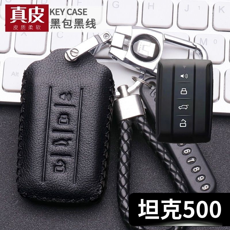 23款坦克500hi4t钥匙套真皮五百5/7座运动商务版造境登峰车遥控包