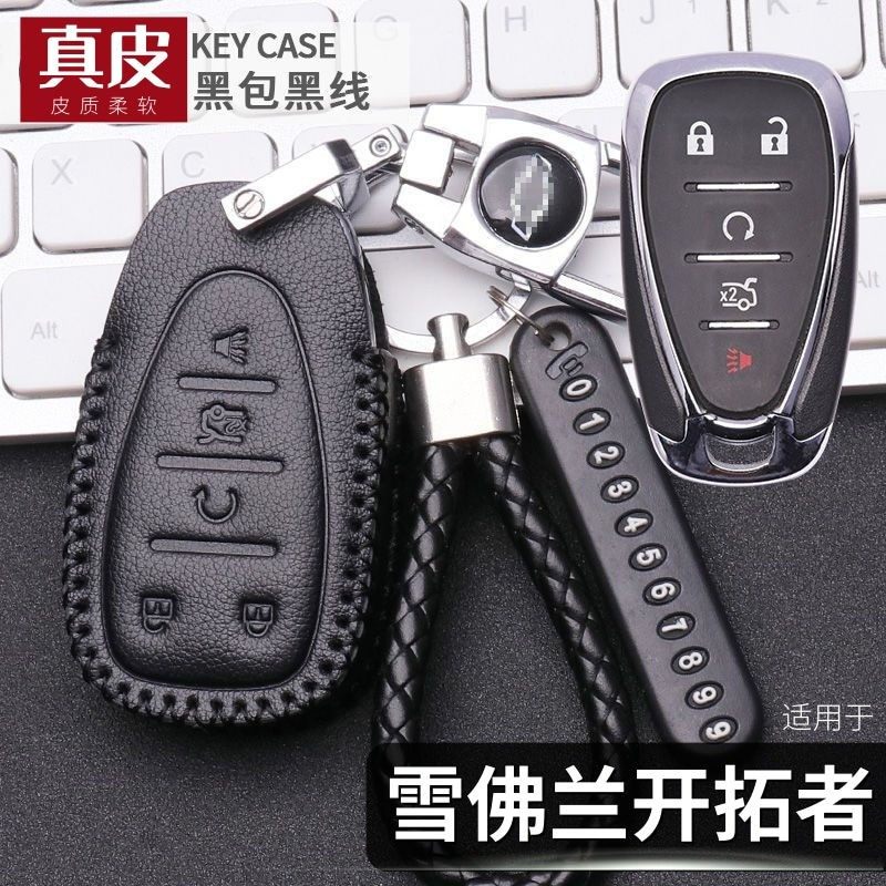 2023款雪佛兰开拓者轻混钥匙套真皮四驱擎版白夜650t型霆车遥控包,汽车用品/电子/清洗/改装,车用钥匙包,淘宝优惠券,粉丝福利购,淘宝优惠卷