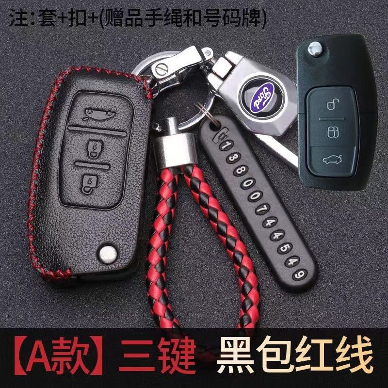 适用福特经典福克斯钥匙包0911/12/13款新嘉年华老翼博遥控锁匙套,汽车用品/电子/清洗/改装,车用钥匙包,淘宝优惠券,粉丝福利购,淘宝优惠卷