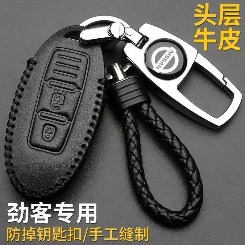 东风日产劲客钥匙套全包专用汽车钥匙扣2021款尼桑劲客钥匙包真皮,汽车用品/电子/清洗/改装,车用钥匙包,淘宝优惠券,粉丝福利购,淘宝优惠卷