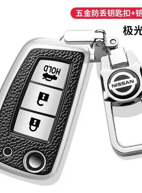 日产轩逸经典钥匙套2022款13代经典新轩逸钥匙包豪华版21款锁匙扣