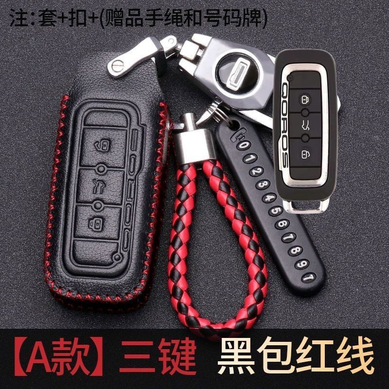 观致5钥匙套2021款专用真皮观致3钥匙包车观致五锁匙扣改装配件,汽车用品/电子/清洗/改装,车用钥匙包,淘宝优惠券,粉丝福利购,淘宝优惠卷