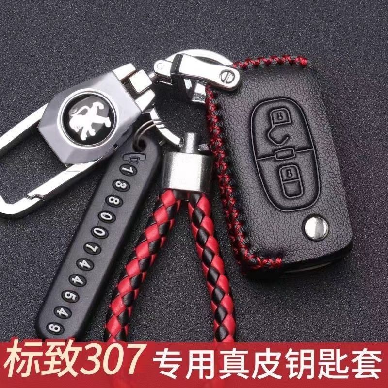 东风标致307钥匙套真皮车二键钥匙包扣标志307遥控锁匙套男老款,汽车用品/电子/清洗/改装,车用钥匙包,淘宝优惠券,粉丝福利购,淘宝优惠卷
