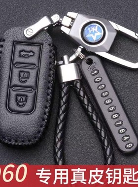 启辰D60钥匙套2023款真皮东风启辰d60plus钥匙包三键D60EV锁匙扣