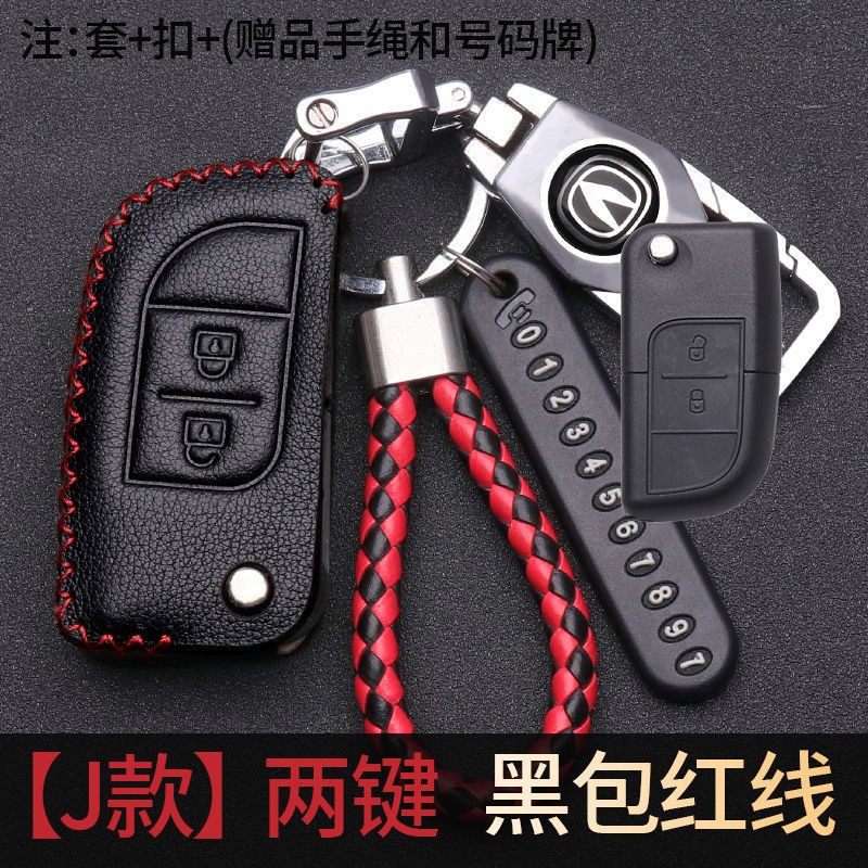 适用长安跨越王新豹T3/X3货车D5钥匙包跨越X5悦翔V3钥匙套真皮扣,汽车用品/电子/清洗/改装,车用钥匙包,淘宝优惠券,粉丝福利购,淘宝优惠卷