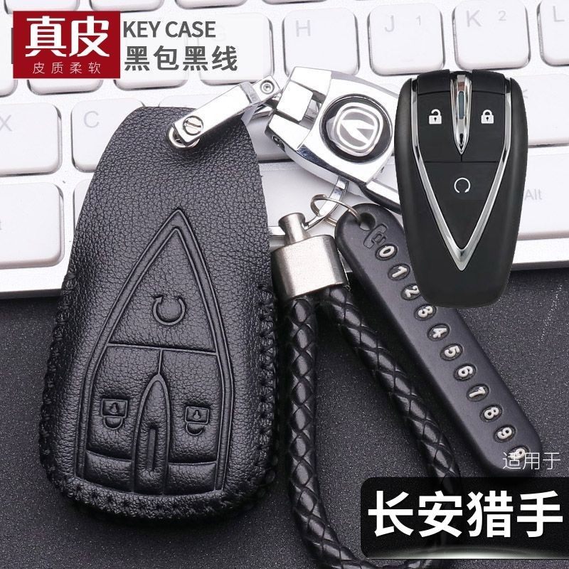 适用2024款长安猎手钥匙套真皮勇士版骑士增程皮卡车遥控包男女士,汽车用品/电子/清洗/改装,车用钥匙包,淘宝优惠券,粉丝福利购,淘宝优惠卷