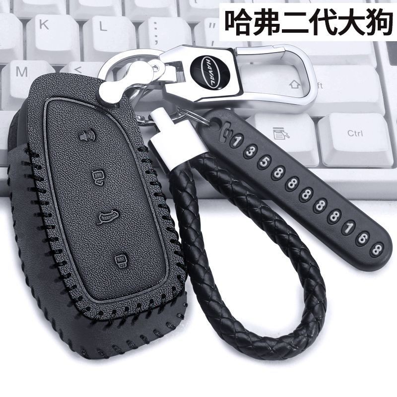 专用哈弗二代大狗钥匙套2023新款哈佛2代大狗PHEV汽车真皮保护包,汽车用品/电子/清洗/改装,车用钥匙包,淘宝优惠券,粉丝福利购,淘宝优惠卷