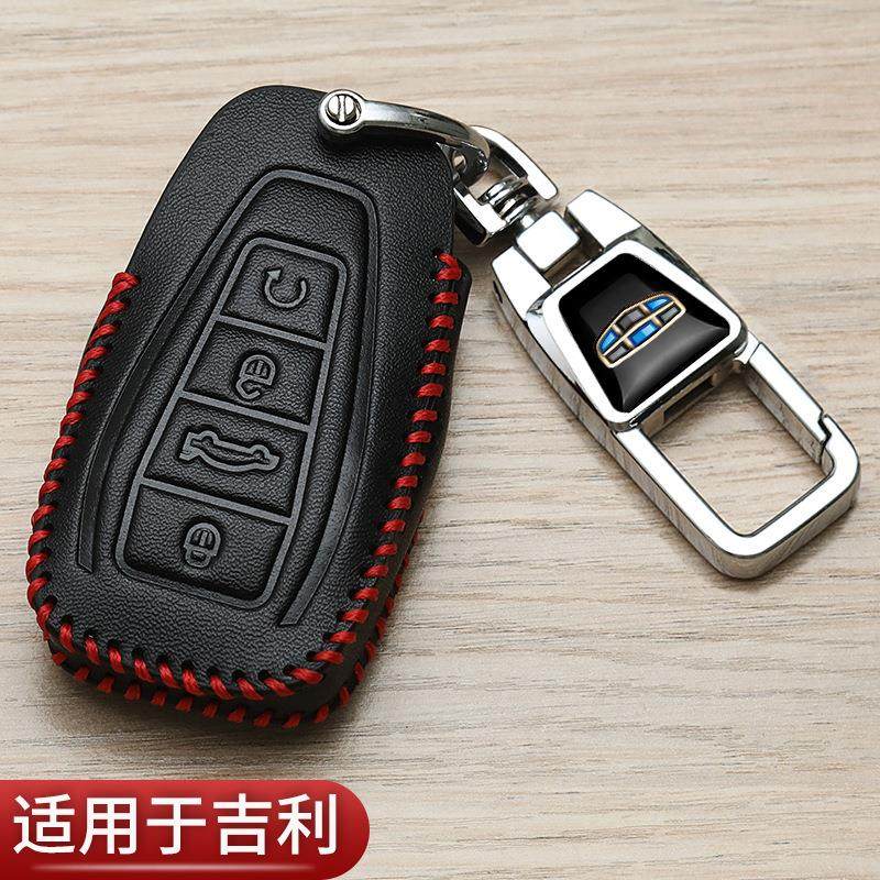 适用吉利星瑞L钥匙套博越L帝豪冠军版缤越星越L汽车专用包扣24款,汽车用品/电子/清洗/改装,车用钥匙包,淘宝优惠券,粉丝福利购,淘宝优惠卷