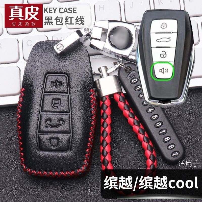 适用于2025款吉利缤越钥匙套真皮耐用超能版24龙腾23缤越cool车包,汽车用品/电子/清洗/改装,车用钥匙包,淘宝优惠券,粉丝福利购,淘宝优惠卷