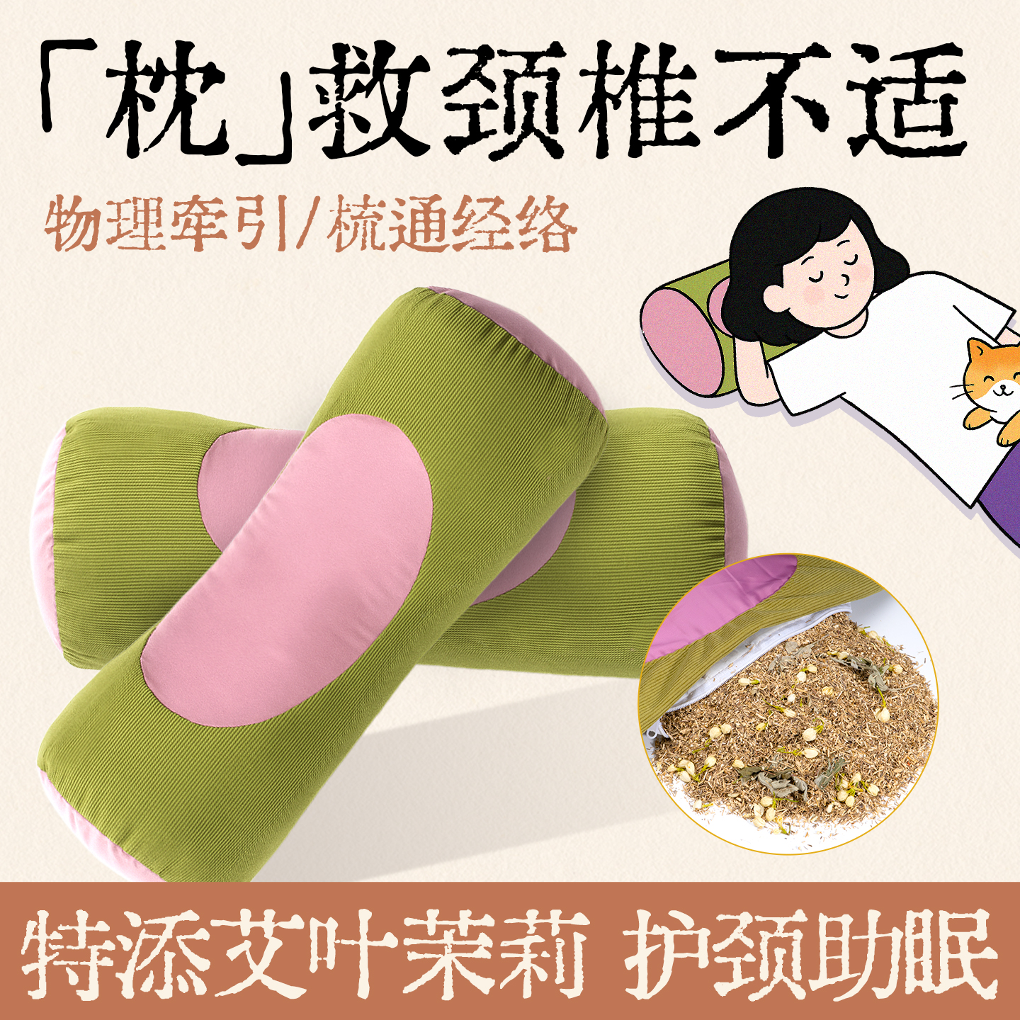 安神助睡眠枕头艾草颈椎枕艾叶草本护颈硬枕腰枕圆柱枕中药枕头