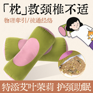 安神助睡眠枕头艾草颈椎枕艾叶草本护颈硬枕腰枕圆柱枕中药枕头