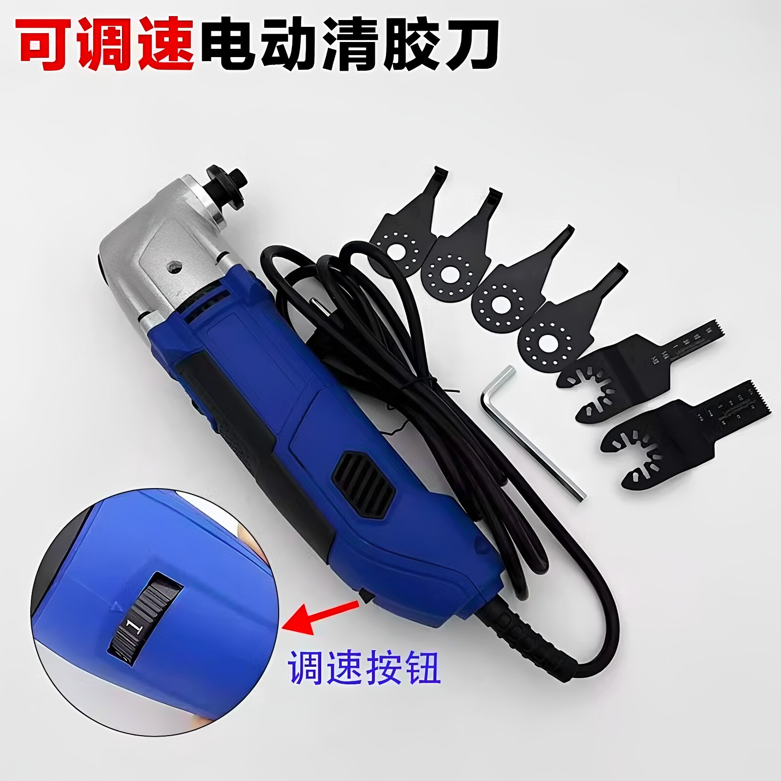 汽车大灯升级改灯清理胶工具透镜总成电动清胶刀除硬胶刀除冷胶刀